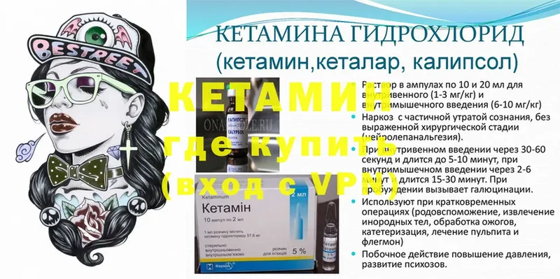 Кетамин ketamine  как найти   Апрелевка 